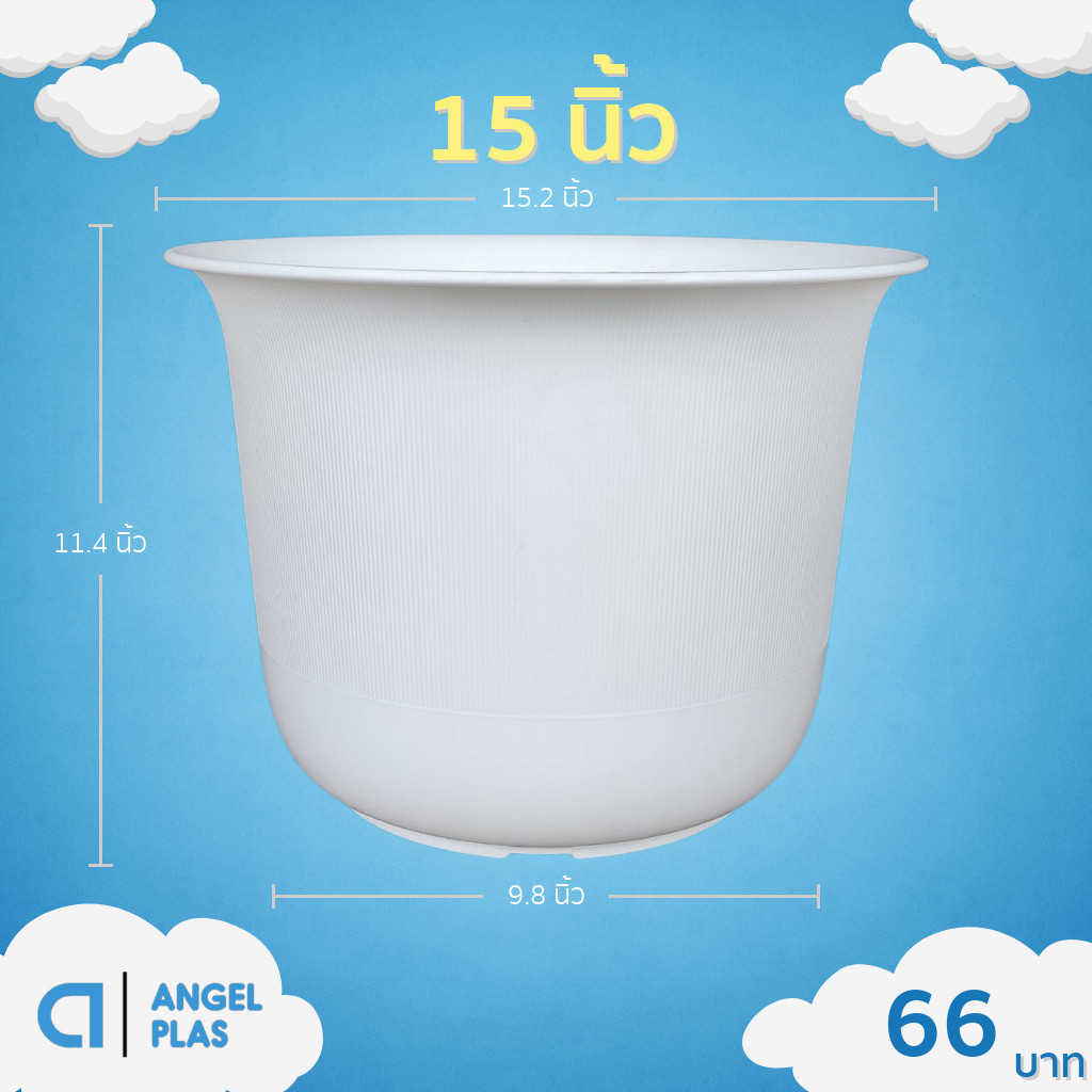 กระถาง กระถางต้นไม้ มินิมอล ถ้วยจีน ขนาด 15 นิ้ว Bundle 5 ใบ ชิ้น อัน