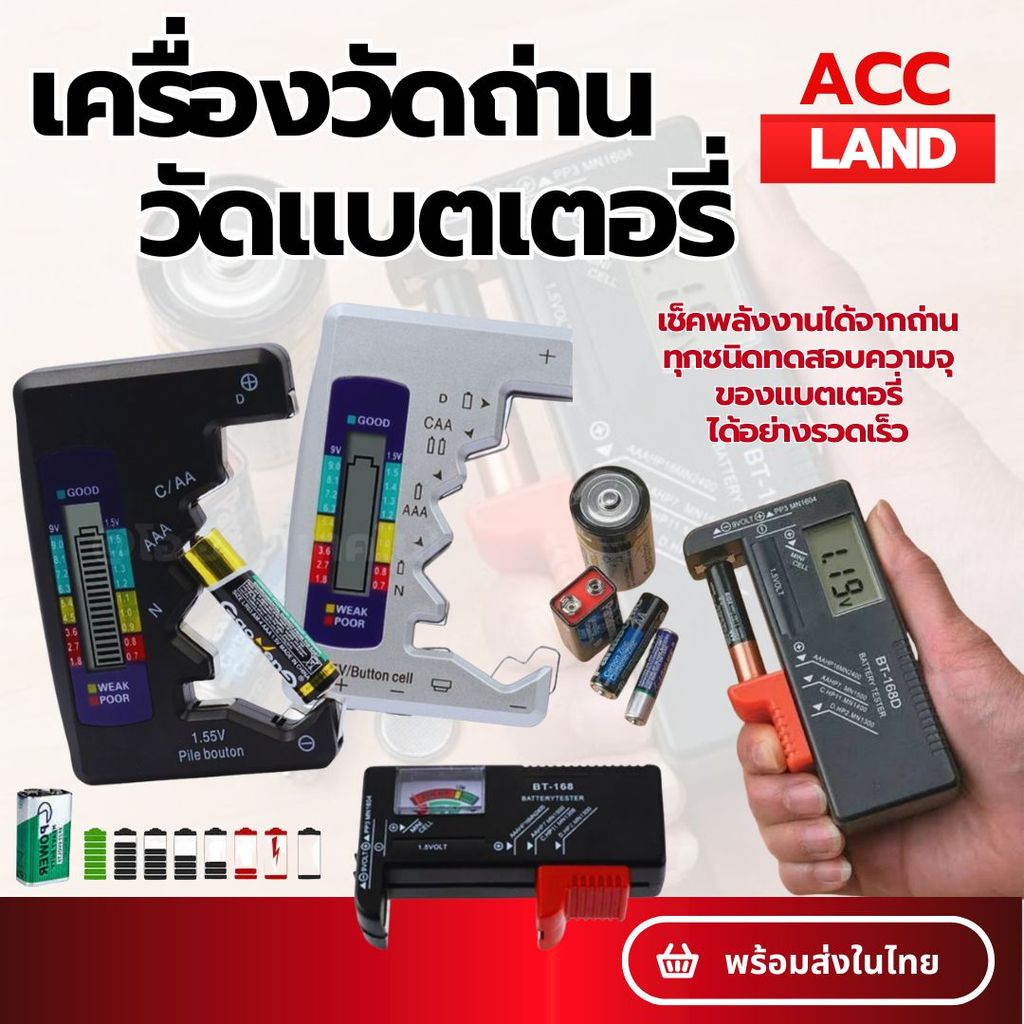 [พร้อมส่ง] ใหม่ เครื่องวัดถ่าน ตัววัดถ่าน เครื่องวัดแบตเตอรี่ Battery ทดสอบความจุของถ่าน ความจุของแบตเตอรี่ มิเตอร์วัดไฟ