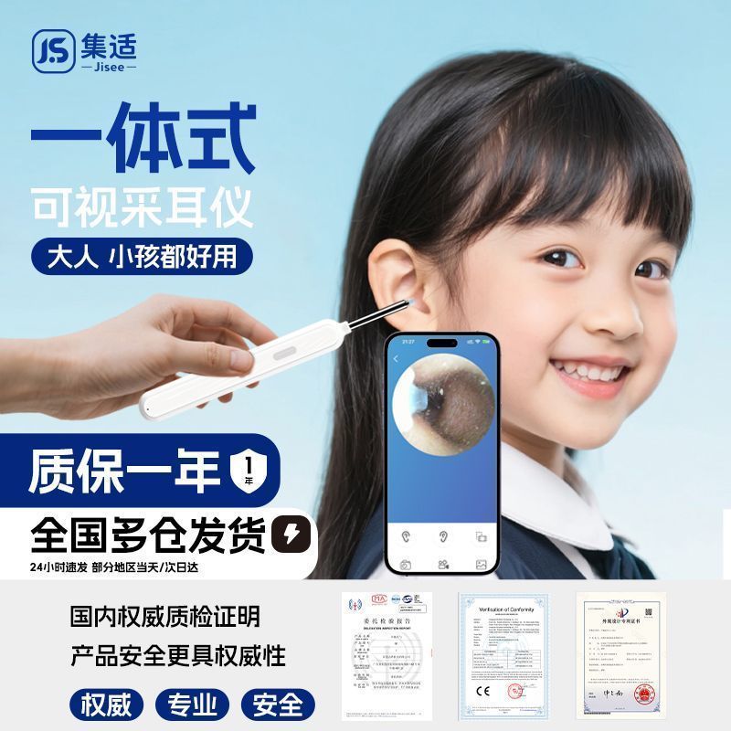 Ear Pick Ear Pick Ear Pick Visual Ear Pick HD Visual Luminous Ear Picker เด็กทุ่มเท Universal Ear De