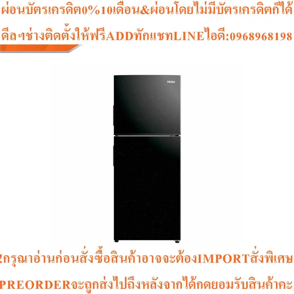 HAIER ตู้เย็น 2 ประตู 6.6 คิว รุ่น HRF-THM185MNสินค้าใหม่ๆต้องสั่งเบิกจากศูนย์แท้ๆ100%PREORDERฟรีSOU