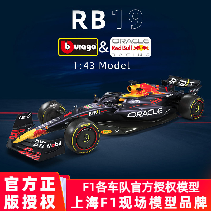 [คลังสินค้าพร้อม] Red Bull RB19 F1 Racing Car Model 1: 43 Alloy Car Model 2023 Formula Car Miami Sta