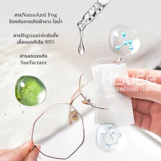 (รุ่นใหม่)แผ่นเช็ดแว่นตากันฝ้า100แผ่น แผ่นเช็ดเลนส์แว่น ผ้าเช็ดแว่นกันฝ้า เช็ดเลนส์ Anti Fog เช็ดโทรศัพท์ กระจก