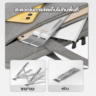 ขาตั้งแล็ปท็อป แท่นวางโน๊ตบุค พับเก็บได้ กันลื่น ปรับความสูงได้