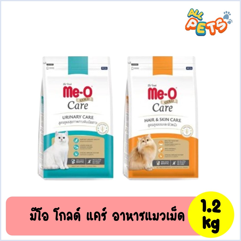 Me-O Gold Care มีโอ โกลด์ แคร์ อาหารแมวเม็ด 1.2kg