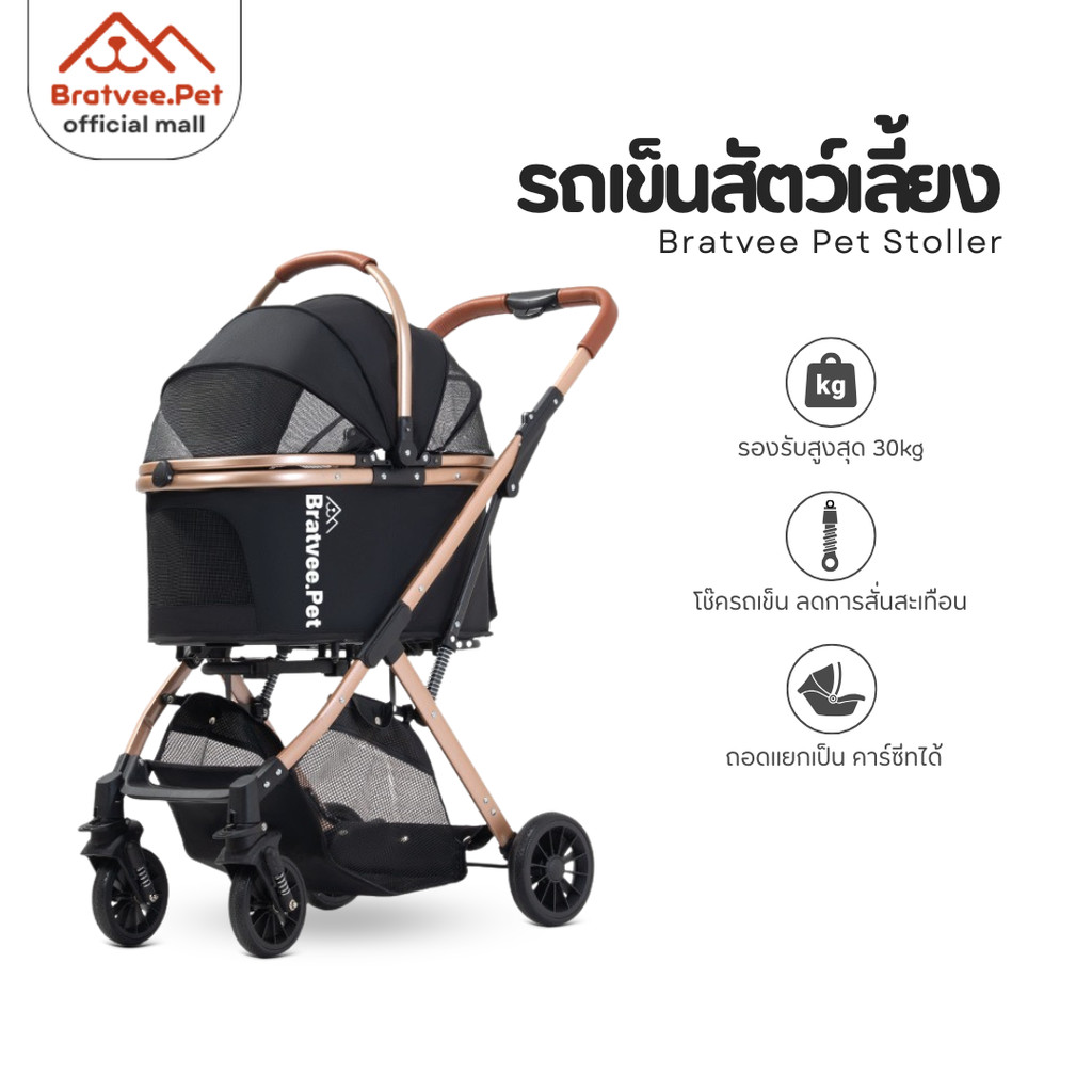 [ลดเหลือ 1261] Bratvee รถเข็นสัตว์เลี้ยง สุนัข/แมว รุ่นอัพเกรด เพิ่มความแข็งแรง ถอดแยก พับเก็บได้