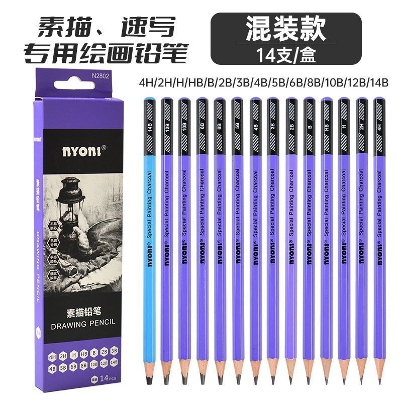 NYONI Sketch ดินสอ 2B/4B/3b ดินสอภาพวาดดินสอ Art 14b ดินสอ SOFT Medium Hard Sketch Charcoal SOFT