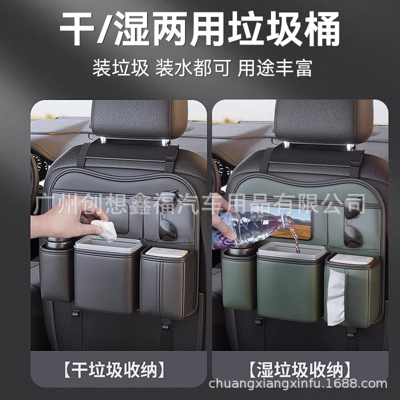 ถังขยะในรถกล่องกระดาษทิชชูสองในหนึ่งเดียวมัลติฟังก์ชั่ภายในรถด้านหลังแขวนกระเป๋าที่นั่งกลับชั้นเก็บ - รูปที่ 2