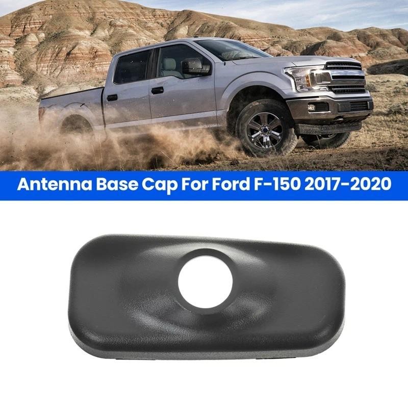 HL3Z-18A927-A สําหรับ Ford F-150 2017-2020 รถ Raptor เสาอากาศวิทยุหมวก