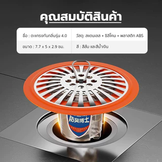 YOMI รุ่นอัพเกรดวัสดุ 4.0 กันกลิ่นท่อระบายน้ำ ตะแกรงกันกลิ่น ฝาท่อกันกันแมลง