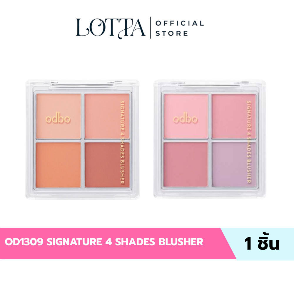 OD1309 SIGNATURE 4 SHADES BLUSHER พาเลทบลัช
