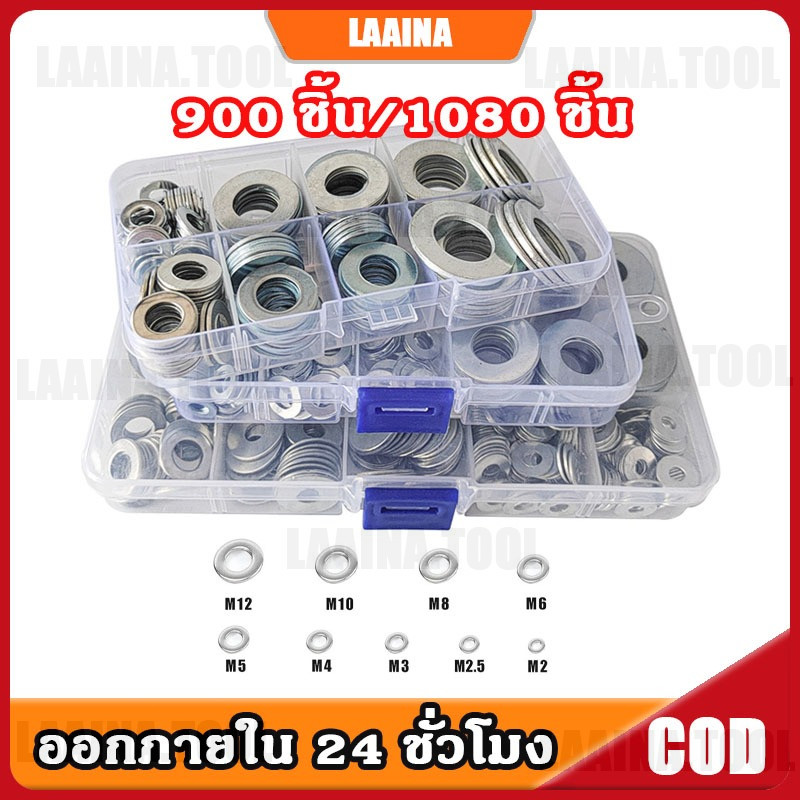 900 ชิ้น/1080 ชิ้น แหวนอีแปะสแตนเลส 304 แหวนรองน็อต M2-M12 แหวนรองสกรูโลหะ ใช้ในครัวเรือน เหมาะสำหรับยึดสกรูให้มั่นคง