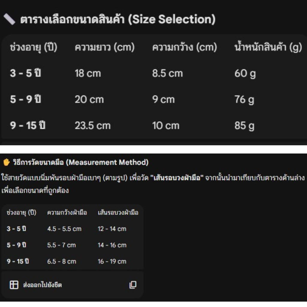 K-SKB-W -❄️ ถุงมือเล่นหิมะเด็ก – กันน้ำ บุขนอุ่นพิเศษ สำหรับเด็ก 3-15 ปี พร้อมส่งด่วนทันทีจากไทยทุกวัน - รูปที่ 4