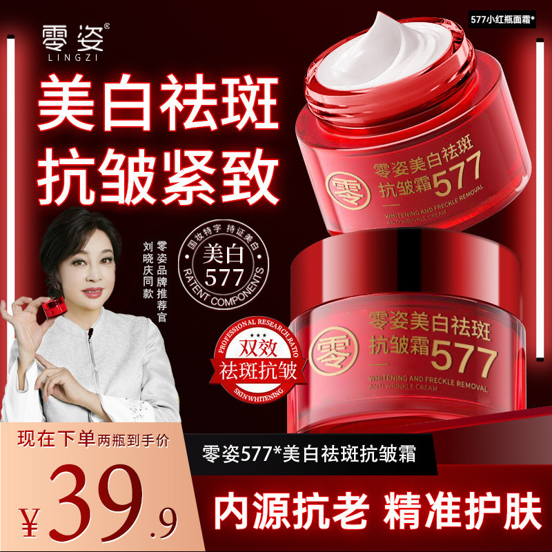 577 Zero Posture Cream 16B3 ปรับปรุง Dark Yellow Lifting 25.12.19