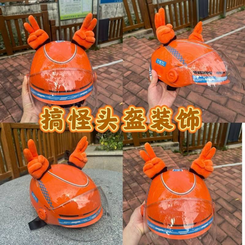 Funny Takeaway Helmet Decoration Motorcycle Ski Helmet Decoration Cute New Orange Ear Decoration m4m