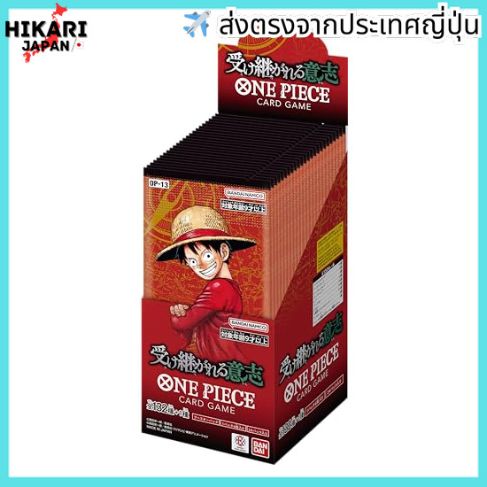 Bandai One Piece Card Game Inherited Will [OP-13] (Box) 24 Packs