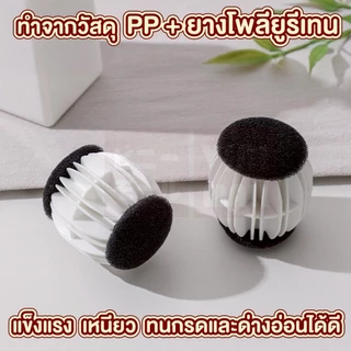【VINIMALL คุณภาพดี】ลูกบอลช่วยซักผ้า ป้องกันผ้าพันกัน ลดคราบซักสะอาดขึ้น ทนความร้อน 2 แบบ CTN4016 GH S32