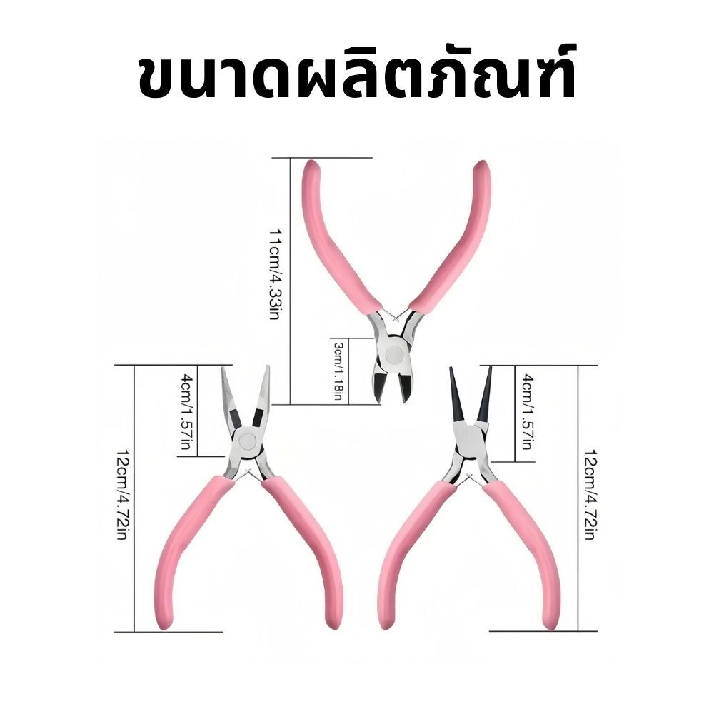 DIY เครื่องประดับคีมชุดเครื่องประดับแฮนด์เมดสร้อยคอสร้อยข้อมือชุดเครื่องมือ 8 ชิ้น - รูปที่ 7