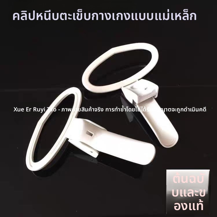 คลิปขอบกางเกงแม่เหล็กเฉพาะใช้งาน สำหรับเตารีดไอน้ำไลค์ รุ่น GT303/GT31/WG31/G3/GT502/GT305