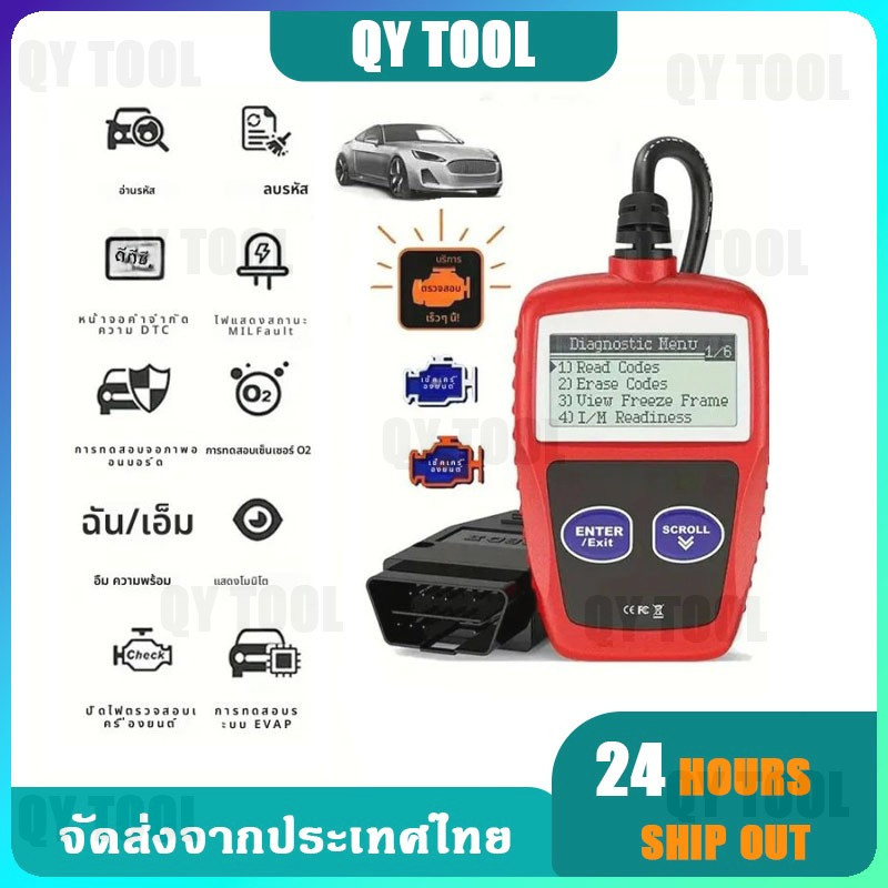 เครื่องมือวินิจฉัยรถยนต์ขั้นสูงพร้อมเครื่องสแกนอ่านรหัสข้อผิดพลาด MS309 OBD2 OBD EOBD ที่ได้รับการอัพเกรด