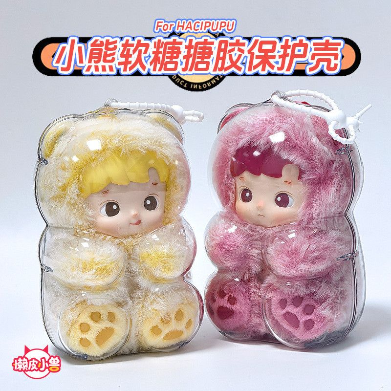 HCIPU Gummy Bear Vinyl Plush เคสใส (ไม่รวมของเล่น Gummy Bear)