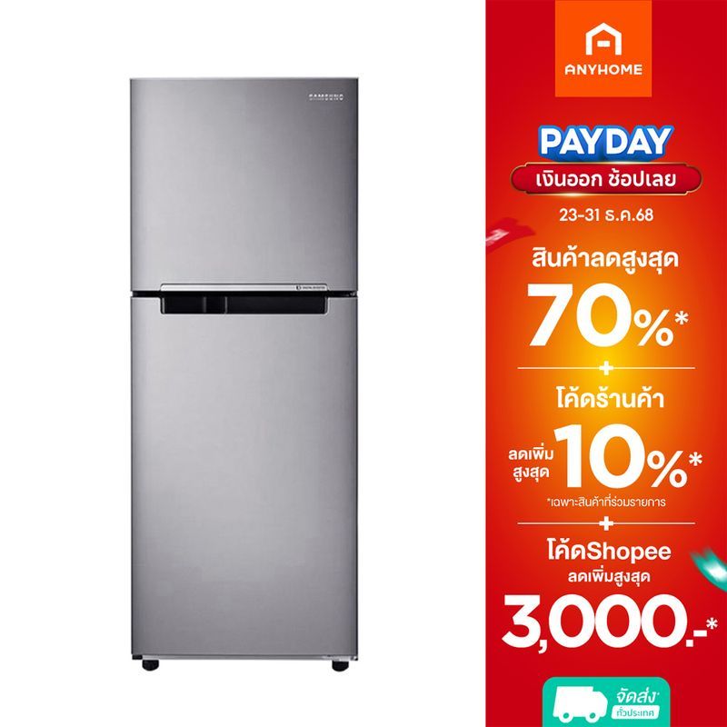 SAMSUNG ตู้เย็น 2ประตู RT20HAR1DSA/ST 7.3Q