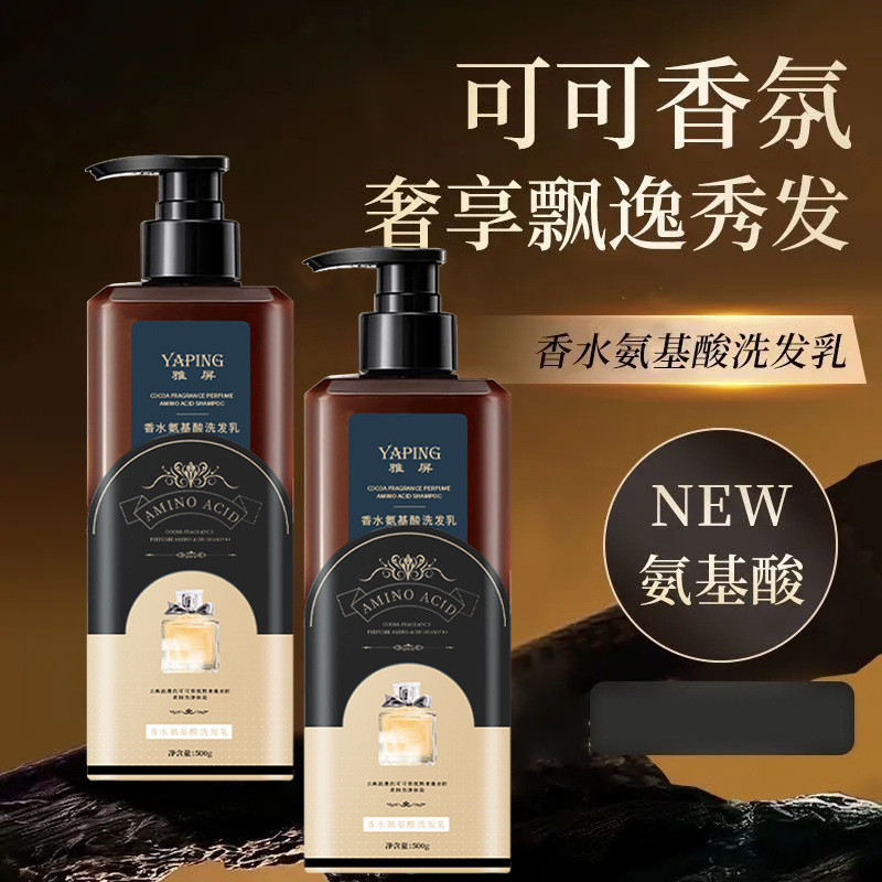 Yaping Cocoa Amino Shampoo Fluffy Deep Cleansing Hair Cleanser Shampoo 25.12.23