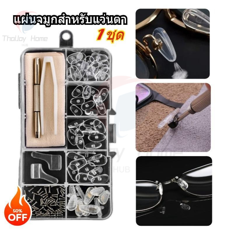 ชุดเครื่องมือซ่อมแซมแว่นตา แผ่นรองจมูกซิลิโคนรูปไข่ พร้อมไขควง สกรูกันลื่น พกพาสะดวก 35 คู่