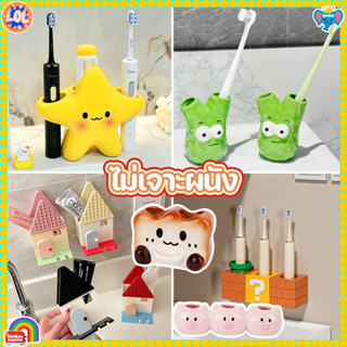 พร้อมส่ง ที่วางยาสีฟันเซรามิก ไม่เจาะผนัง แบบแขวน ชั้นวางแปร…