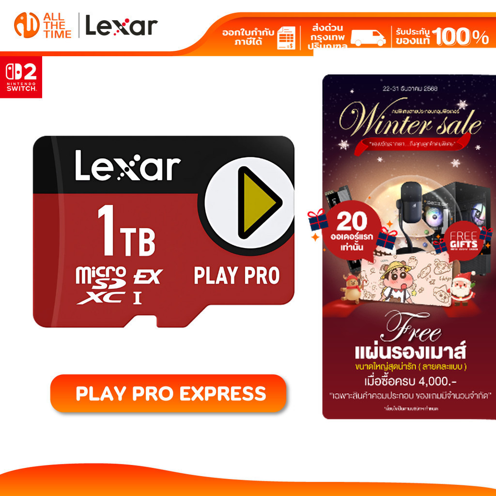 LEXAR MicroSD PLAY PRO EXPRESS 1 TB Up to 900/600MB/s (เมมโมรี่การ์ด) for Nintendo Switch 2