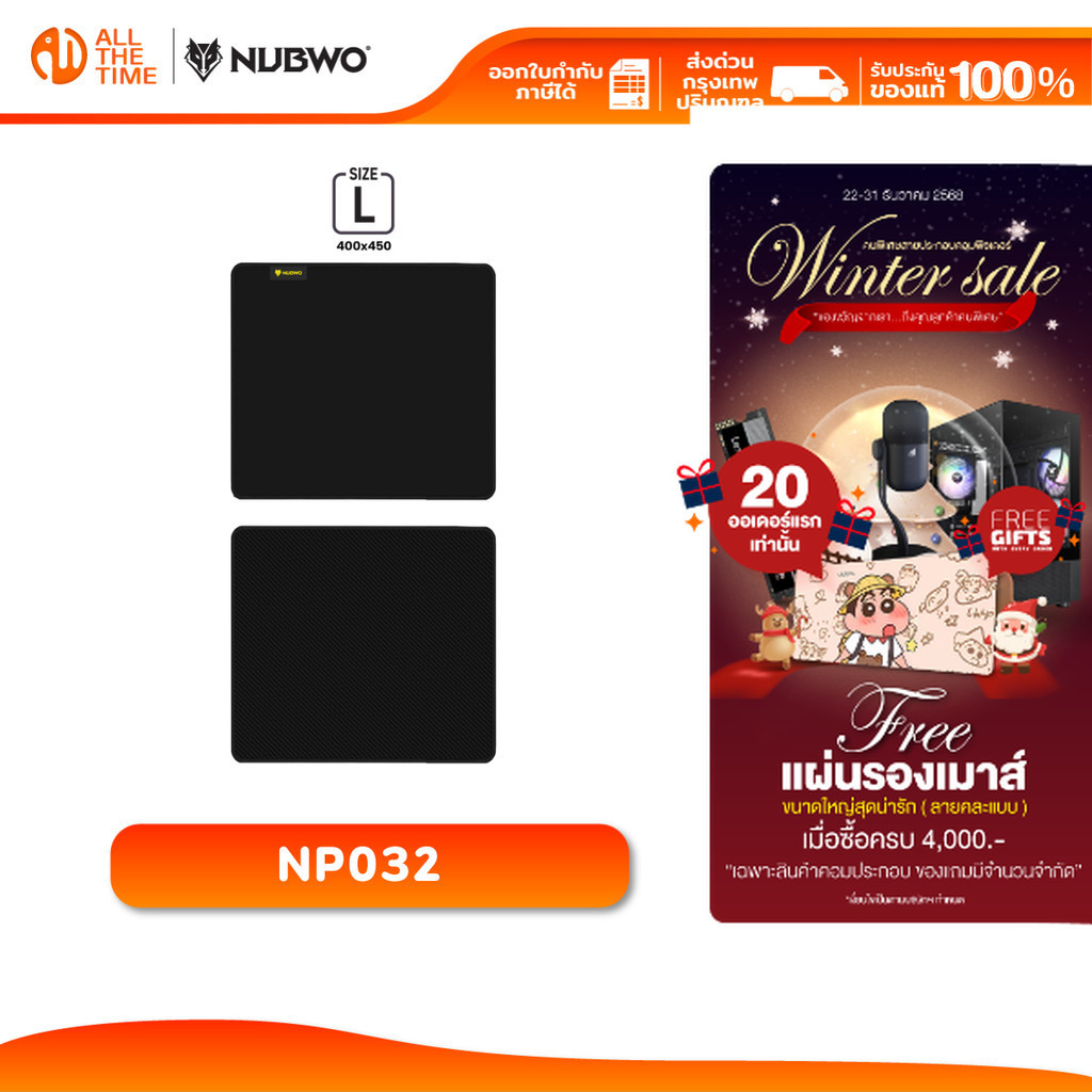 Nubwo NP032 แผ่นรองเมาส์ แผ่นรองเมาส์ขนาดใหญ่ ไซต์  L | XL | XXL กันน้ำ [สินค้ารับประกัน 15 วัน]