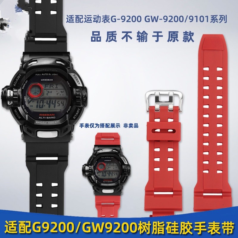เหมาะสําหรับ CAISO Casio นาฬิกาสปอร์ต G-9200 GW-9200 เรซิ่นสายนาฬิกาซิลิโคนอุปกรณ์เสริม