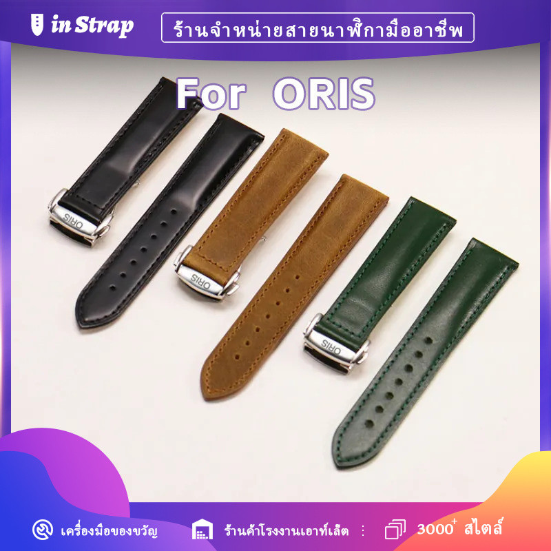 ใช้กับสายนาฬิกา ORIS 08563,สายเปลี่ยนหนังแท้สําหรับผู้ชายและผู้หญิงพร้อมการเชื่อมต่อแบบแบนและหัวเข็ม