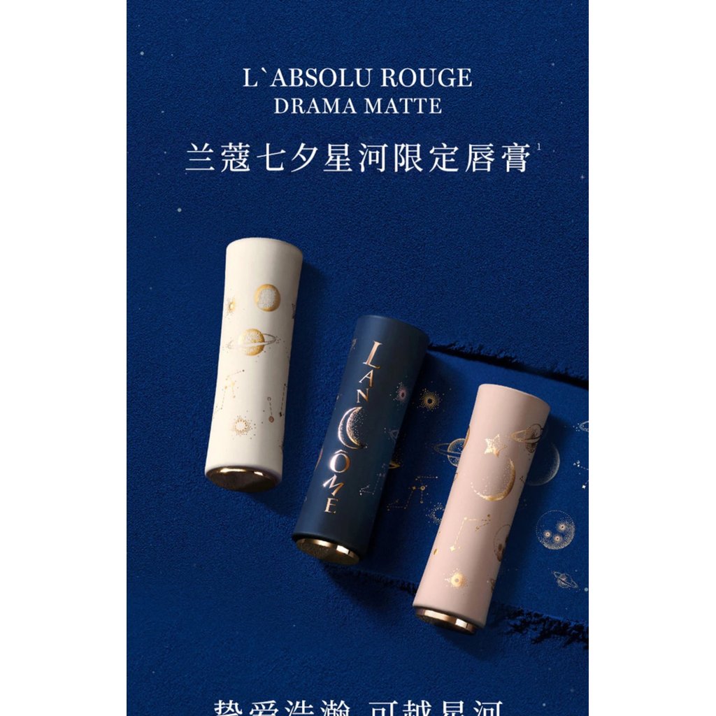 Lancome Tanabata Galaxy Limited Lipstick Velvet Matte Matte Lipstick Out of Stock Color 196 295 274