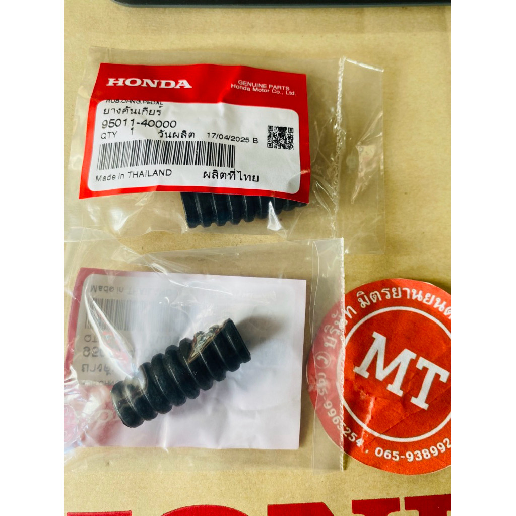 ยางคันเกียร์ รถWA125  รหัส 95011-40000 ทุกรุ่น ของแท้ 100%