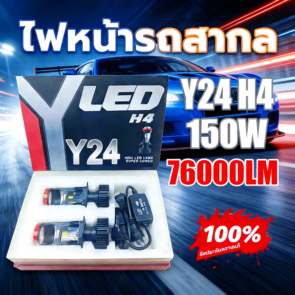 1คู่ ไฟหน้า Y24 Y22 โฉมปี2025 ของแท้ปรับเอียงคัตออฟได้ สเปคดีกว่า Y20Hขั้วH4 คัตออฟพวงมาลัยขวา RHD