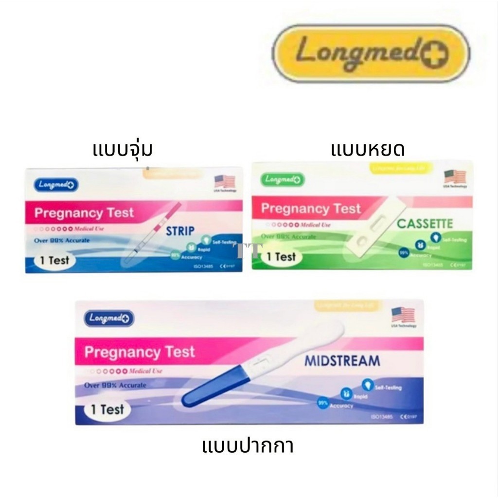 Longmed Pregnancy Test ที่ตรวจครรภ์ แบบ จุ่ม/หยด/ปากกา [1 กล่อง]ที่ตรวจการตั้งครรภ์