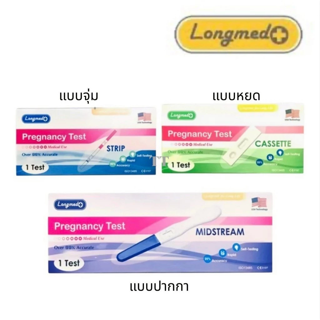 Longmed Pregnancy Test ที่ตรวจครรภ์ แบบ จุ่ม/หยด/ปากกา [1 กล่อง]ที่ตรวจการตั้งครรภ์