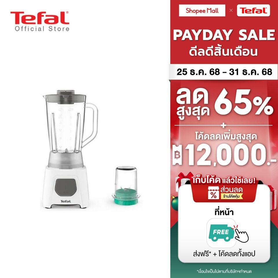 Tefal เครื่องปั่นน้ำผลไม้พร้อมโถบดสับ BLENDEO BLENDER รุ่น BL2B1166