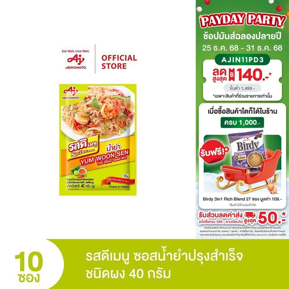 ROSDEE MENU THAI SPICY SALAD 40 G (PI) x 10 Sachet