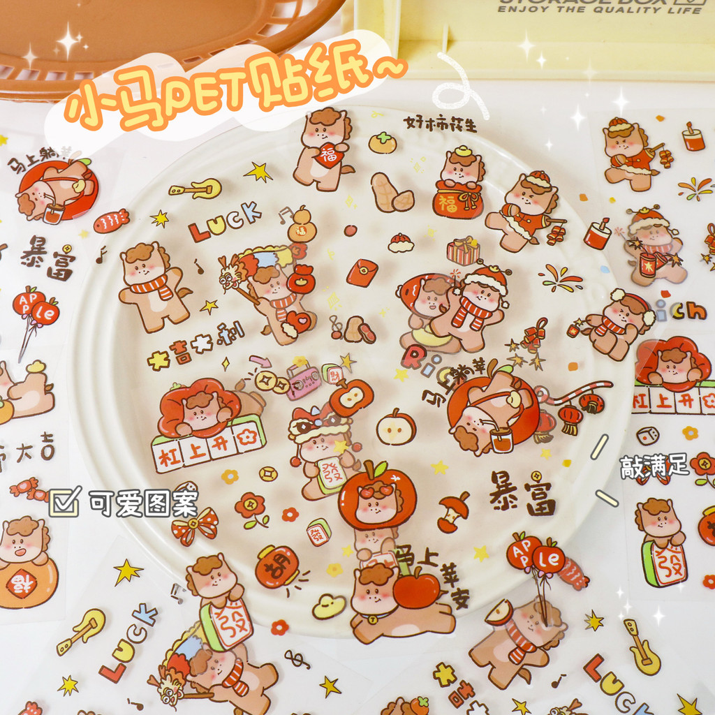 Pony Sticker Transparent PET Sticker Horse Water Sticker DIY Handbook Sticker สติ๊กเกอร์ถ้วยน้ําโทรศ