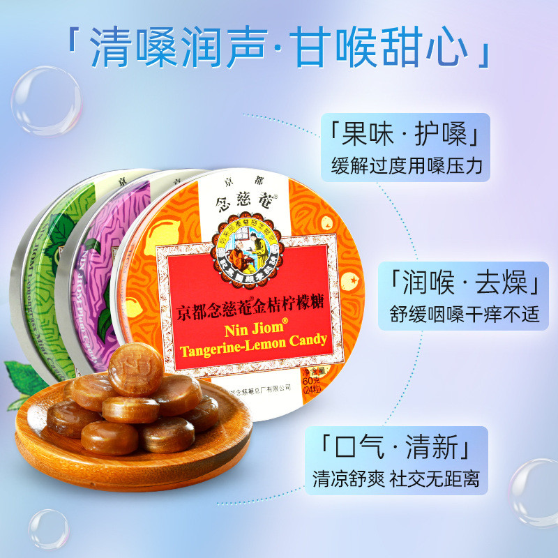 Kyoto Niancian Loquat Candy 60g ไทย Loquat Candy Cool Candy Mint Candy วันครูคอป้องกัน Loquat Loquat