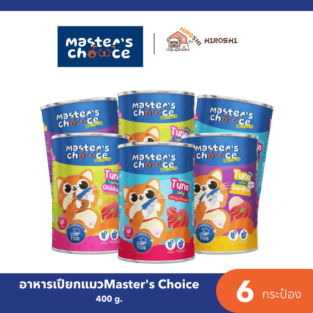 อาหารเปียกแมวกระป๋อง อาหารแมว Master's Choice ขนาด400กรัมX6 กระป๋อง