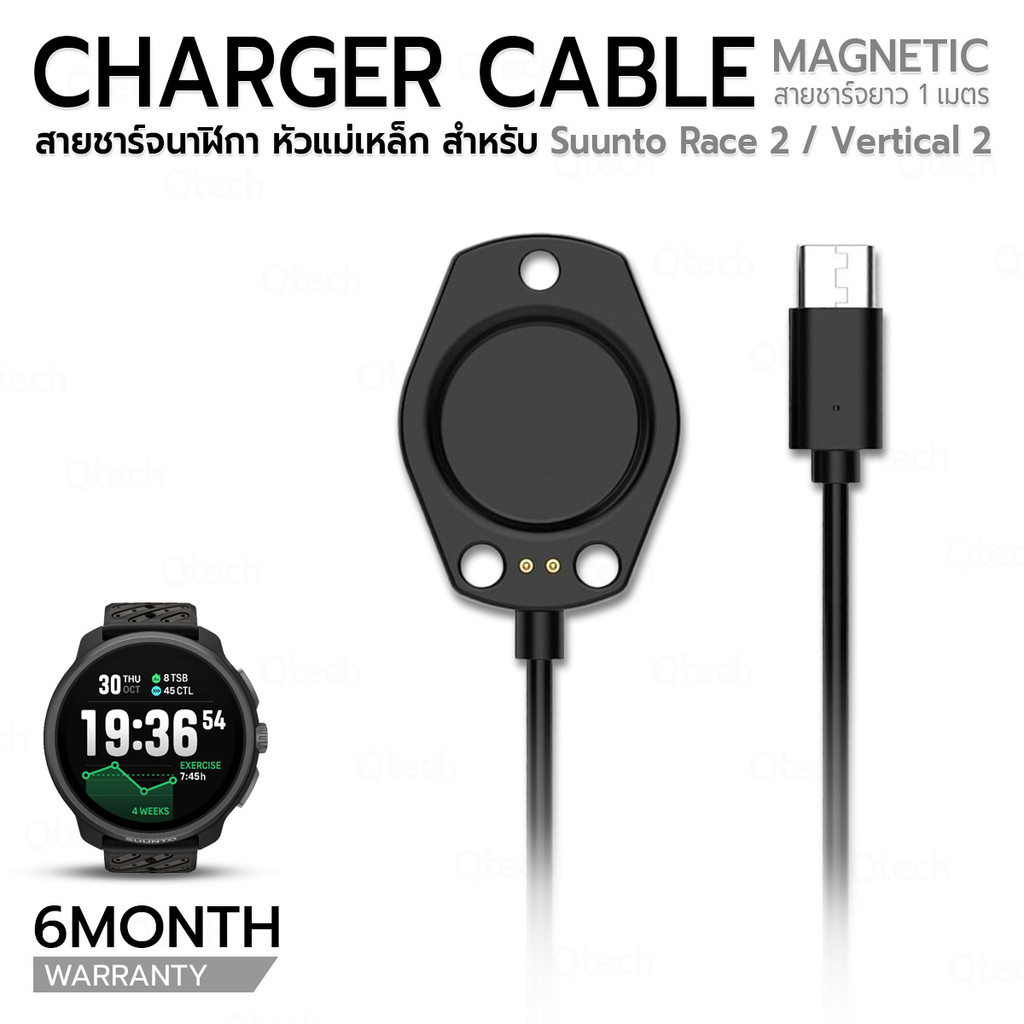 9Gadget - สายชาร์จ นาฬิกา สำหรับ Suunto Race 2 / Vertical 2 สายชาร์จ หัวแม่เหล็ก ฟิล์ม กระจกนิรภัย เ