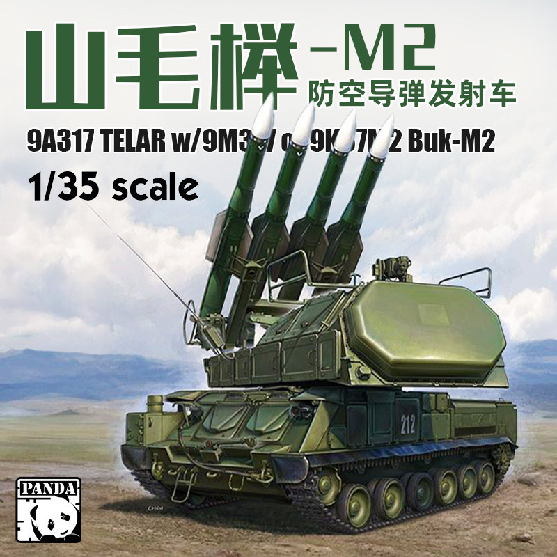 คลังสินค้าพร้อม Fast Shipping Panda Assembly 1/35 9A317 Beech-M2 Air-Proof Missile Launcher PH35034