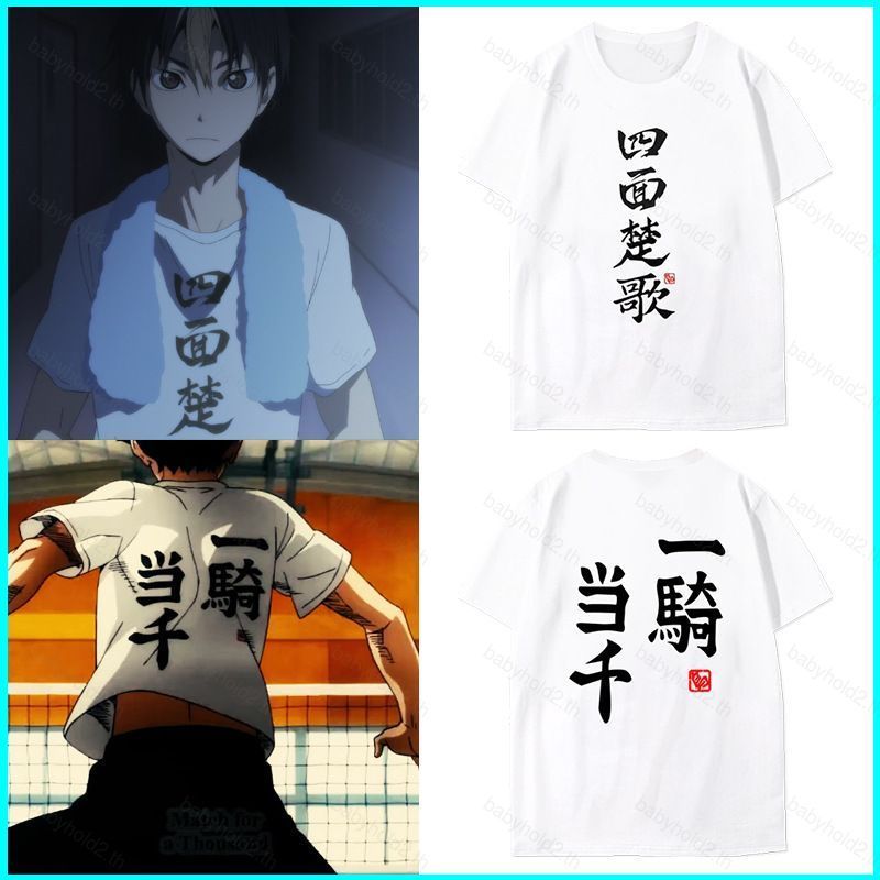 เสื้อยืด.Cosplay 3D ฤดูร้อน ตัวละคร Haikyuu!! Yu Nishoya และ Hinata Shoyo
