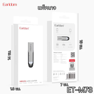 Earldom รุ่น ET-M73 ตัวรับสัญญาณ Bluetooth สำหรับรถยนต์ ลำโพง เพื่อฟังเพลงจากโทรศัพท์มือถือ