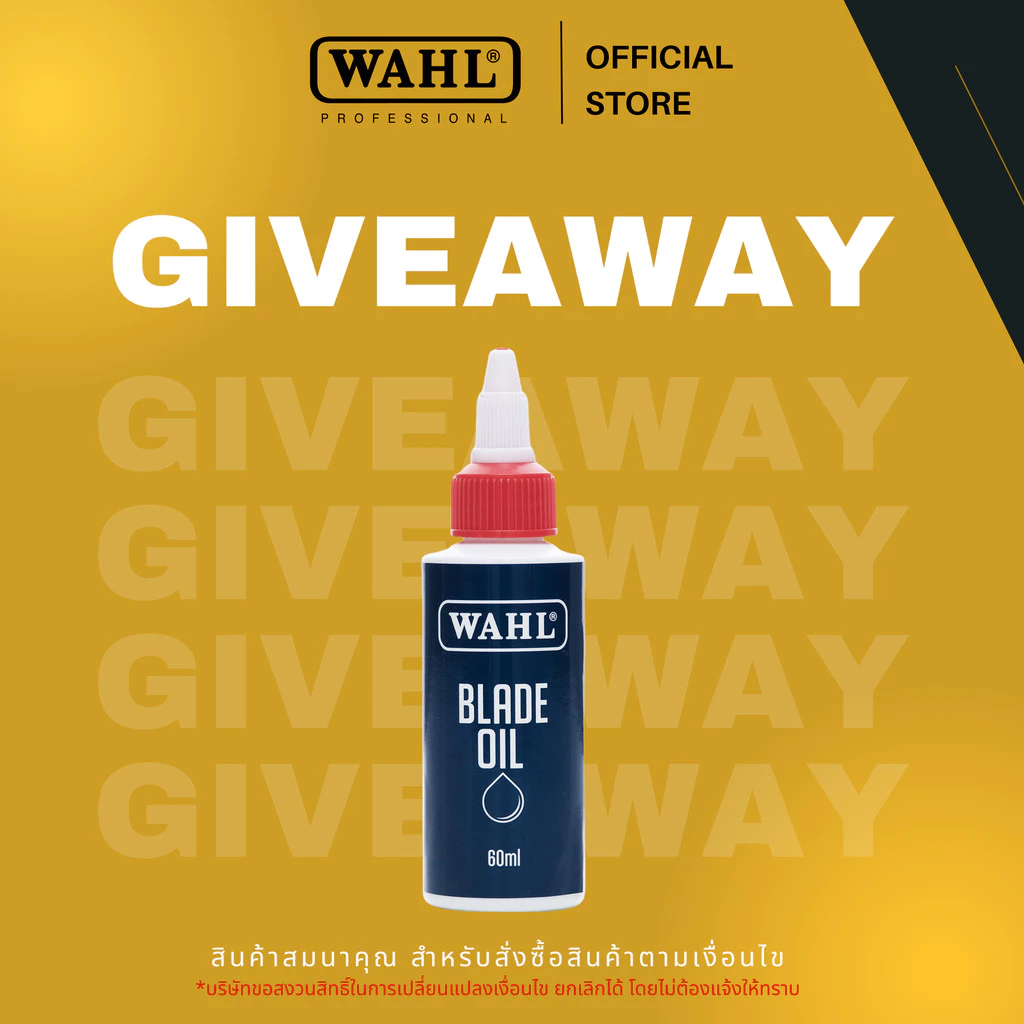 (ของแถม) Wahl Blade Oil 60ml-น้ำมันหยอดปัตตาเลี่ยน