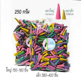 กำยานหอม ADEN 380-400ชิ้น หอมผ่อนคลาย จุดได้นานทุกวัน กลิ่นหอมสบาย มี 8กลิ่น พร้อมส่ง