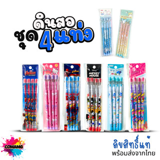 ดินสอเปลี่ยนใส้ ดินสอ ดินสอต่อใส้ ดินสอเปลี่ยนใส้ฝายางลบ ลาย…
