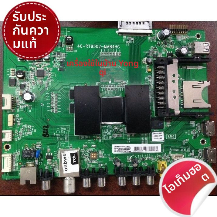 TCL L55E5700A-UD / L65E5700A-UD เมนบอร์ดหลักแท้ 40-RT9502-MAA4HG/MAB4HG
